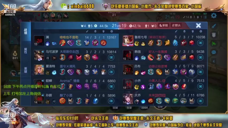 【2021-11-07 14点场】电竞信白丶：国服李白 巅峰教学屠杀