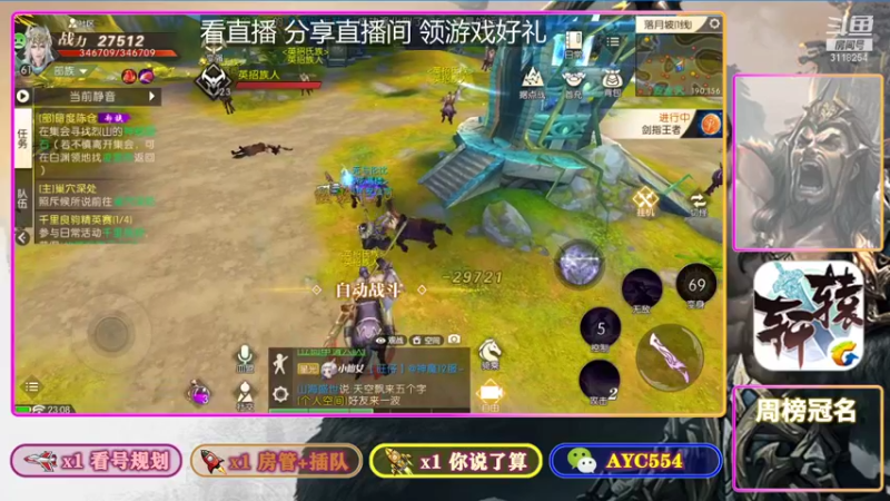 【2021-11-06 23点场】安逸城GG：提战帮肝氪金指导