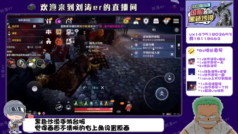 【2021-11-06 10点场】刘涛er：黑色沙漠手游台服 580180