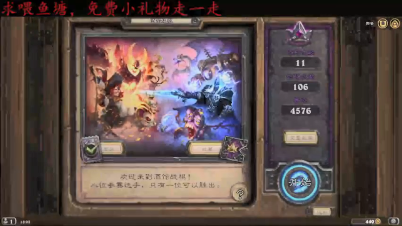【2021-10-29 18点场】纳鲁之光开心果：最近突然喜欢炉石酒馆