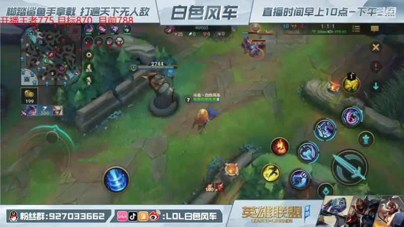 【2021-11-07 14点场】白色风车丶丶丶丶：国服小鱼人，王者800点冲千分 ！