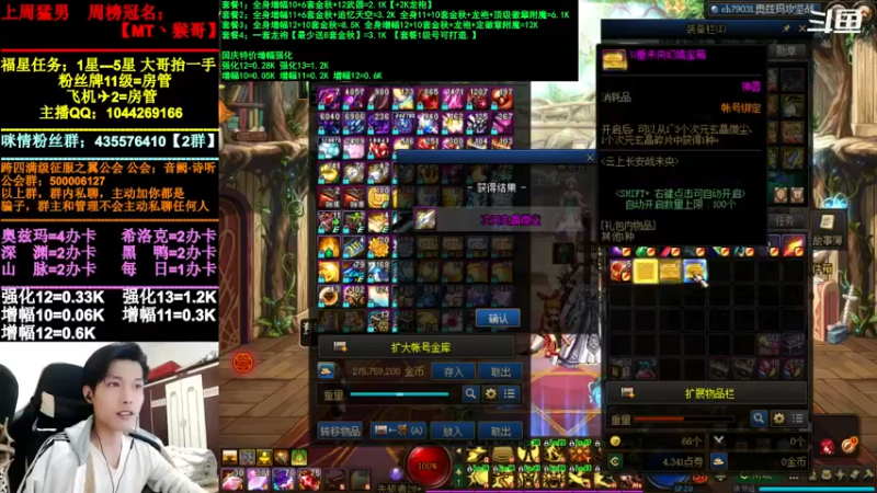 【2021-11-06 17点场】DNF咪情：跨四主播：奥兹玛，欧皇闪闪闪团。