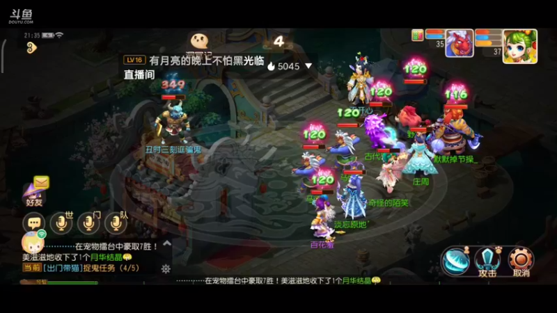 【2021-11-03 21点场】奇怪的陌笑：梦幻手游新服秋高气爽