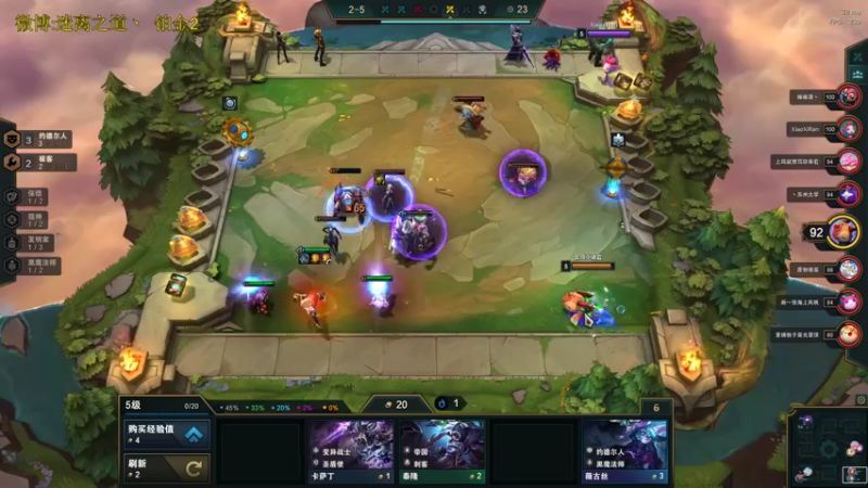 【2021-11-07 07点场】迷离之道丶：迷离劫:云顶小诸葛环节