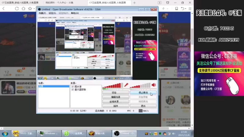 【2021-11-06 17点场】CF王振：最远的你们是我最近的爱`-`