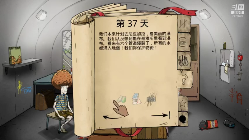 【2021-11-06 18点场】秀才冷男：649.惊悚的最终奥义~尖叫与悲鸣！