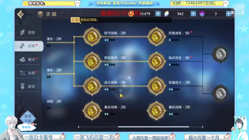 【2021-11-07 00点场】兔八哥YonHen：《神角技巧》一起盖房子啊