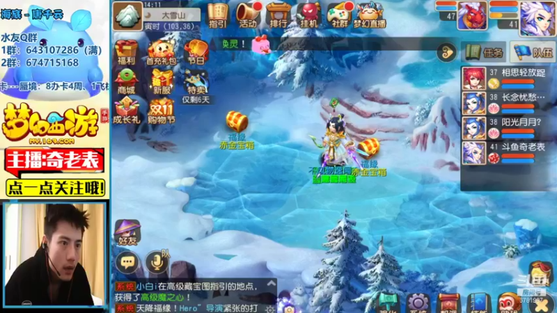 【2021-11-06 14点场】烟鬼奇老表：御剑红尘，坐骑有点小帅！