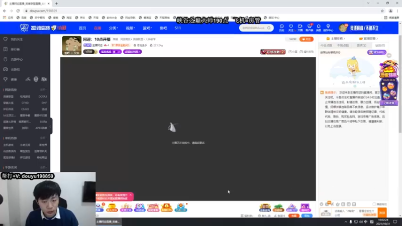 【2021-10-31 10点场】主播阿迎：阿迎：寒冰king极限拉扯细节教学