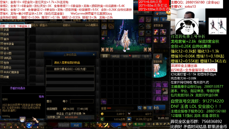 【DNF】今日不服的精彩时刻 20211107 01点场