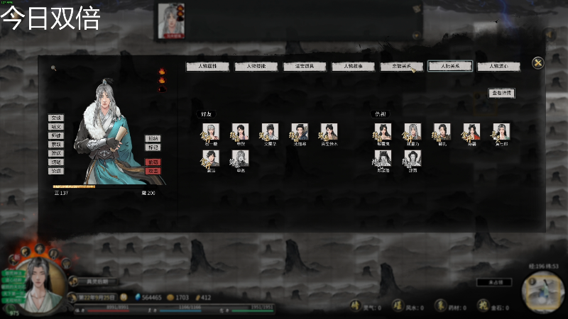 【鬼谷八荒】寅子的精彩时刻 20211107 17点场