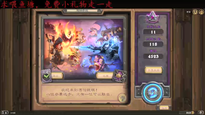 【2021-10-30 18点场】纳鲁之光开心果：最近突然喜欢炉石酒馆