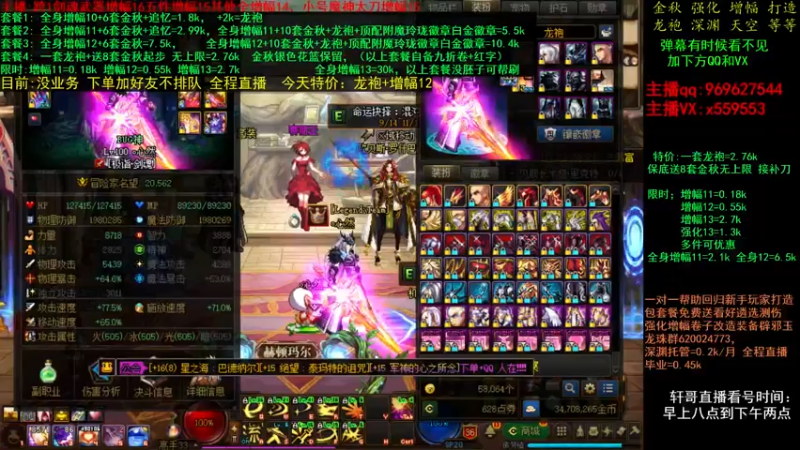 【2021-11-07 03点场】主播轩辕：金秋回归打造 龙袍套餐