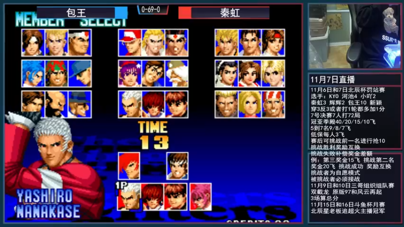 【2021-11-07 21点场】重庆辉輝：北辰抢分杯月赛！