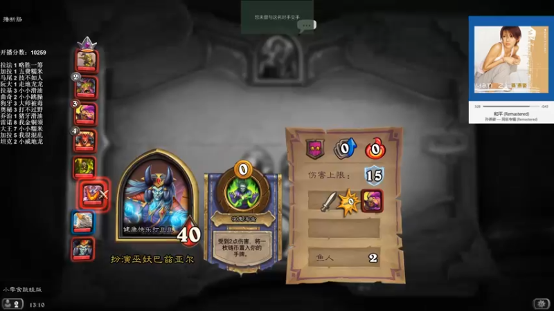 【2021-11-07 13点场】可爱小零食：小零食：治愈系炉石电台~