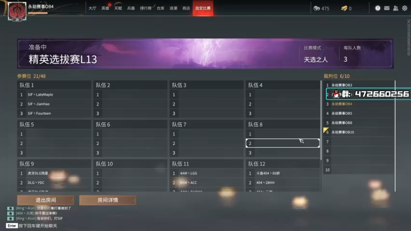 【2021-11-07 15点场】OMGTuoTuooo：脱脱解说：劫杯精英选拔赛L13组解说