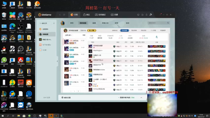 【2021-11-07 17点场】暗夜猎手光头强：恭喜EDG  我们是冠军！ 653999