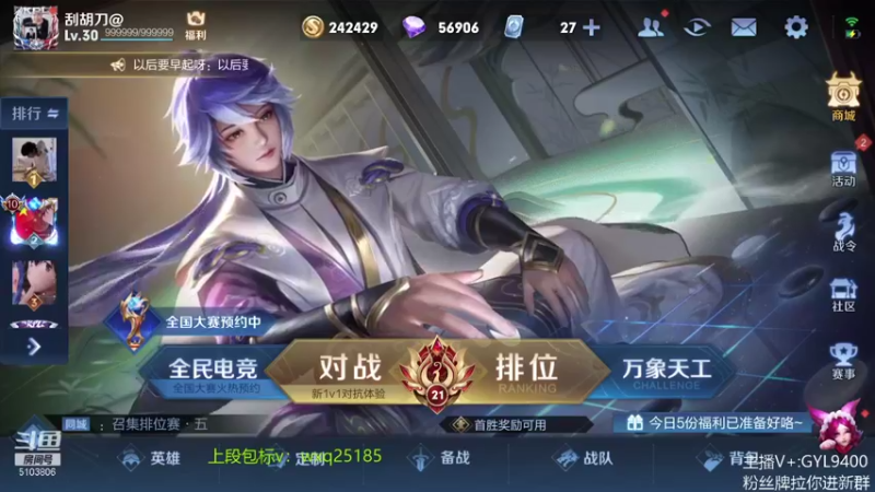 【2021-11-07 08点场】皇玺丶Fly高一刀：高一刀： 不一样的周末