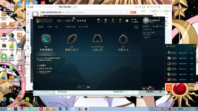 【2021-11-07 07点场】果果哩个果果：【果酱】最具观赏性的女玩家