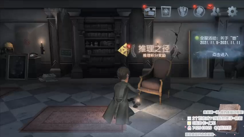 【2021-11-05 12点场】第五人格锅锅：感谢陪伴。 9552600