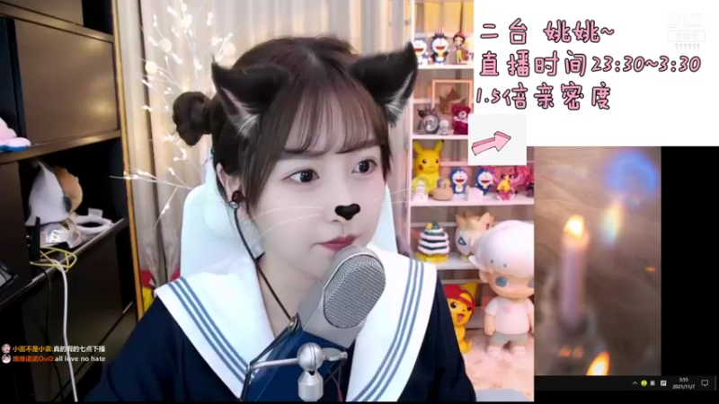 【2021-11-07 03点场】叶知秋Vanessa：二台：姚姚 摆一摆