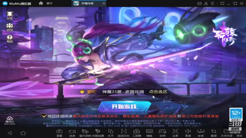 【2021-11-05 19点场】逗嘟嘟嘟：萌新主播求关注   轩辕传奇
