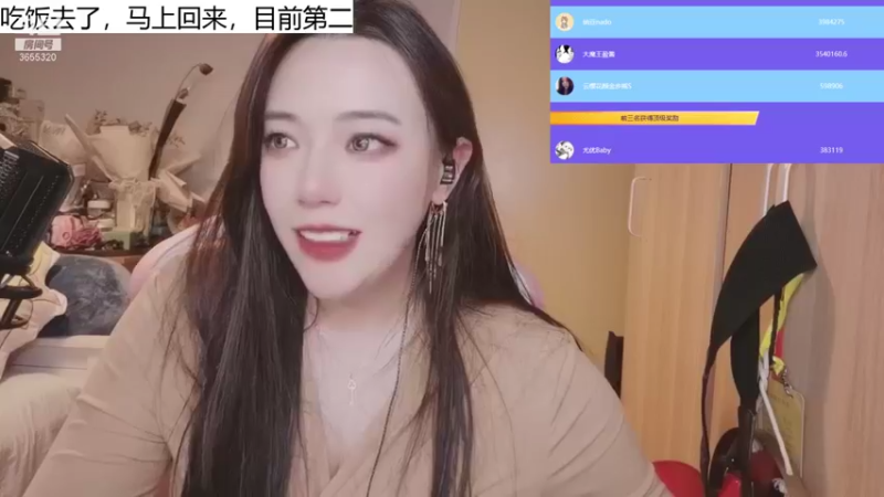 【2021-11-06 23点场】云樱花颜金步摇S：我们是季军，上海见