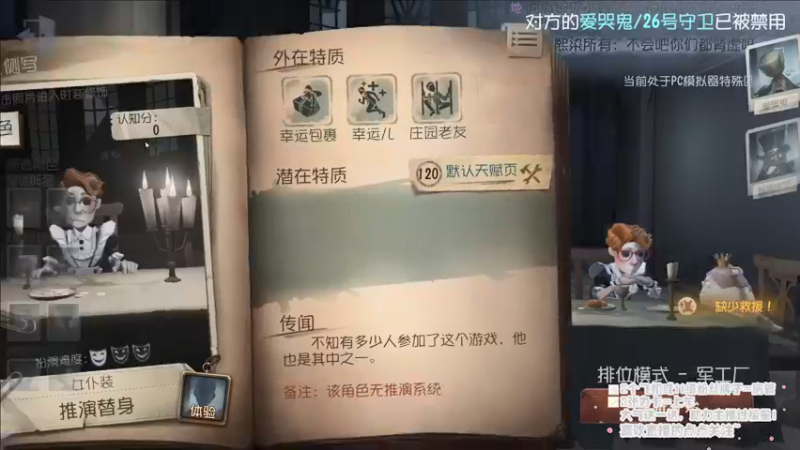 【2021-11-04 13点场】第五人格锅锅：感谢陪伴。 9552600