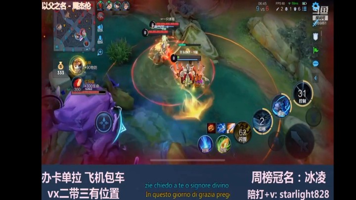 鲁班大师神奇丝血逃生