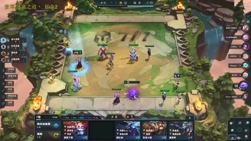 【2021-11-07 09点场】迷离之道丶：迷离劫:云顶小诸葛环节