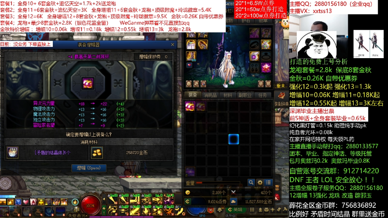 【DNF】今日不服的精彩时刻 20211107 01点场