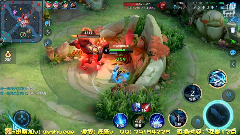 【王者荣耀】DY烁哥的精彩时刻 20211107 00点场