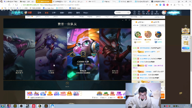 【英雄联盟】萌面酥的精彩时刻 20211107 17点场