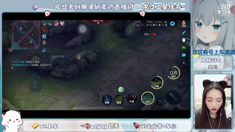 【2021-11-06 19点场】椰果奶茶jjz：萌新峡谷挨揍日记（双区有号上车滴滴）