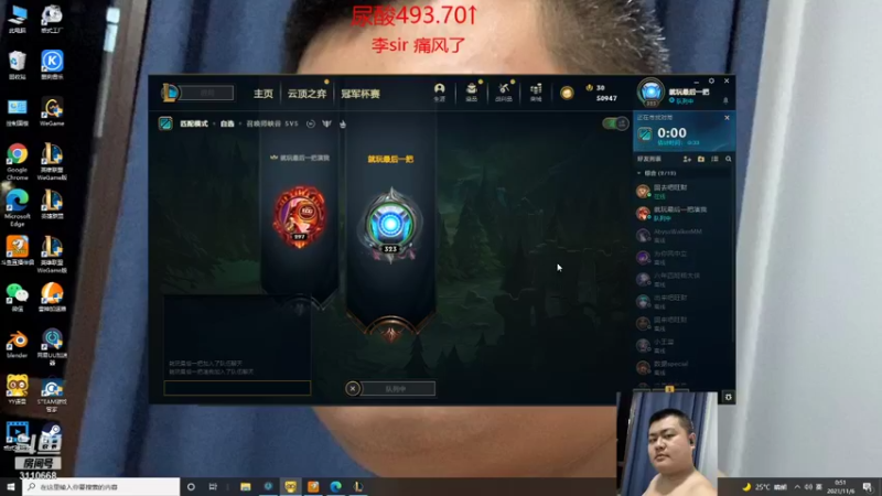【2021-11-06 00点场】代表风向的一片落叶：那只老母猪的直播间