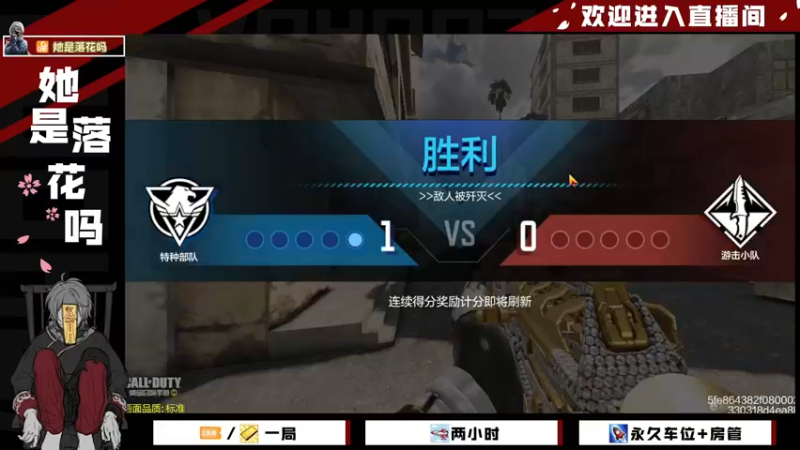 【2021-11-07 16点场】她是落花吗：CODM良心手游免费领枪皮AN94