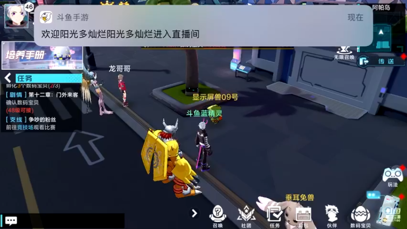 【2021-11-04 21点场】蓝精灵YonHen：数码宝贝我的宝贝