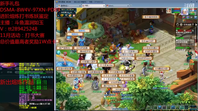 【2021-11-02 03点场】梦幻你波哥：温润如玉打书炼妖进阶熔炼鉴定