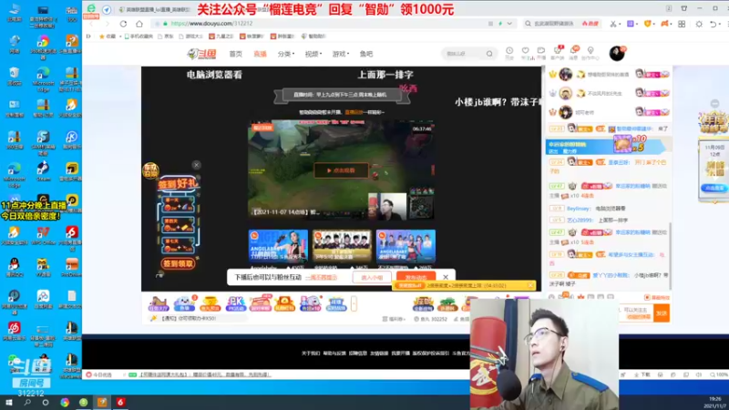 【2021-11-07 19点场】智勋勋勋勋：智勋：晚上8点带小楼打LOL！