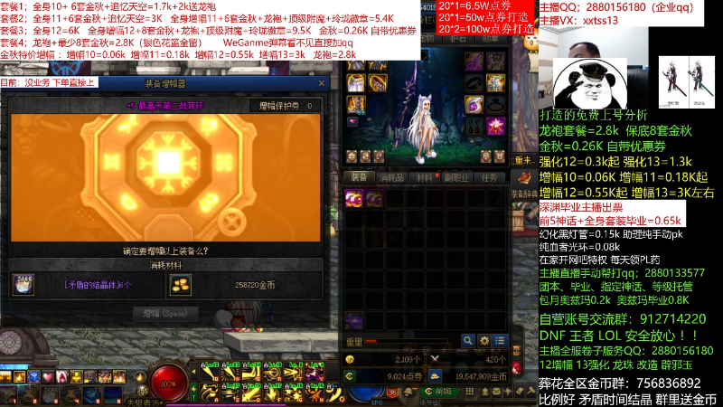 【DNF】今日不服的精彩时刻 20211107 01点场