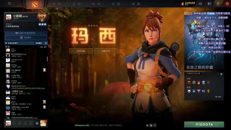 【2021-10-31 19点场】Faith86：玛西～将颠勺发扬光大
