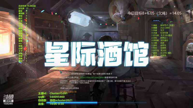 【2021-11-06 17点场】xcluster：星际酒馆，还鸡d2