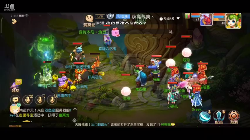 【2021-11-04 21点场】奇怪的陌笑：梦幻手游新服秋高气爽