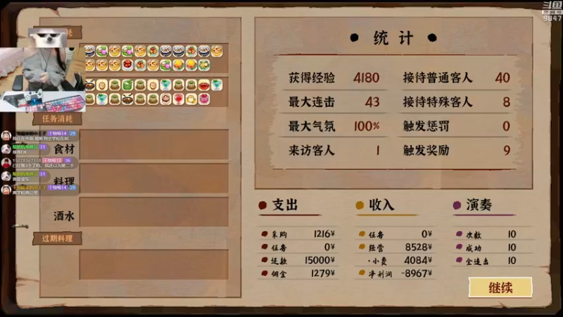【2021-11-07 01点场】丶干物喵：我们是冠军！！ 9847