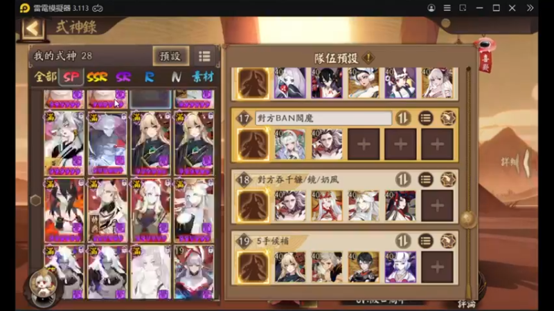 阴阳师@童心游戏 阴阳师NO.26小技巧的前夕小小攻略 细节