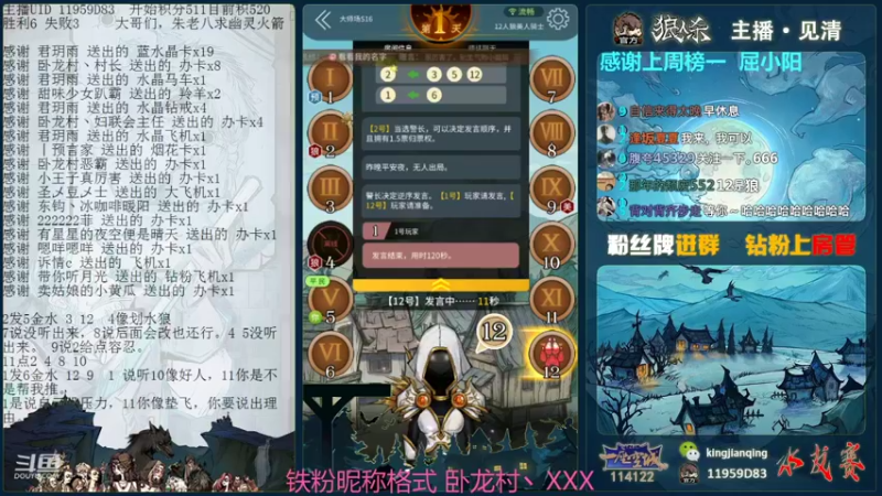【2021-11-06 20点场】见清king：EDG加油~冲，等你好消息！
