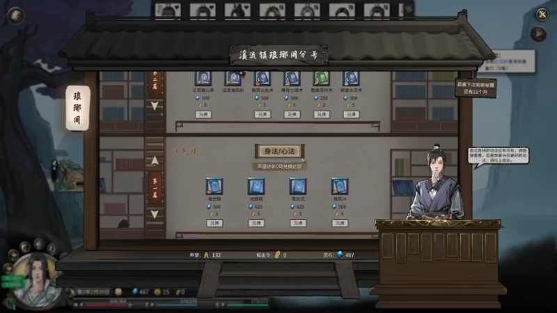 【2021-11-06 19点场】主播无忧丶：【无忧】《鬼谷八荒》第一章+环世界