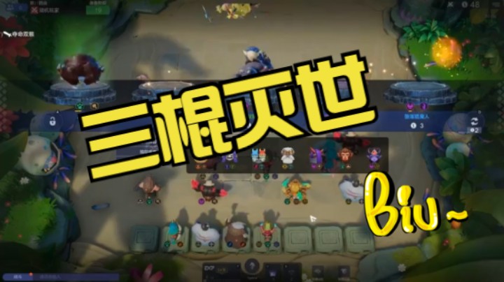 一棍敲晕九猎三星火枪，两棍敲退九战两星砍王，三棍敲哭六洞三星火猫；一血绝境翻盘，舍我大圣其谁也哉！