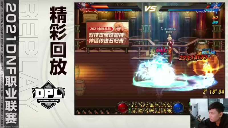 【2021-11-07 19点场】DNF白手温柔：看一下职业联赛