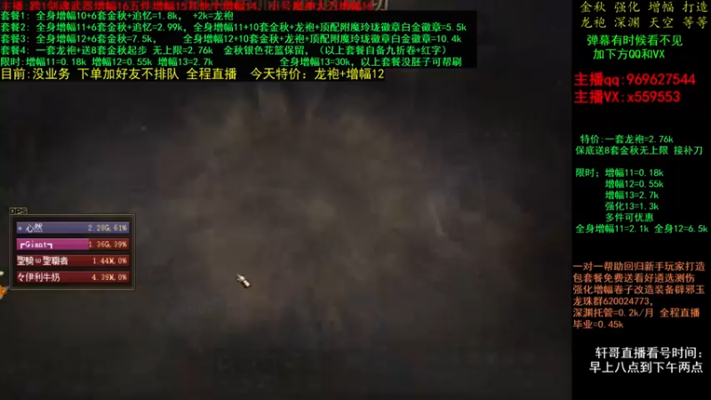 【2021-11-07 14点场】主播轩辕：金秋打造毕业 增幅龙袍